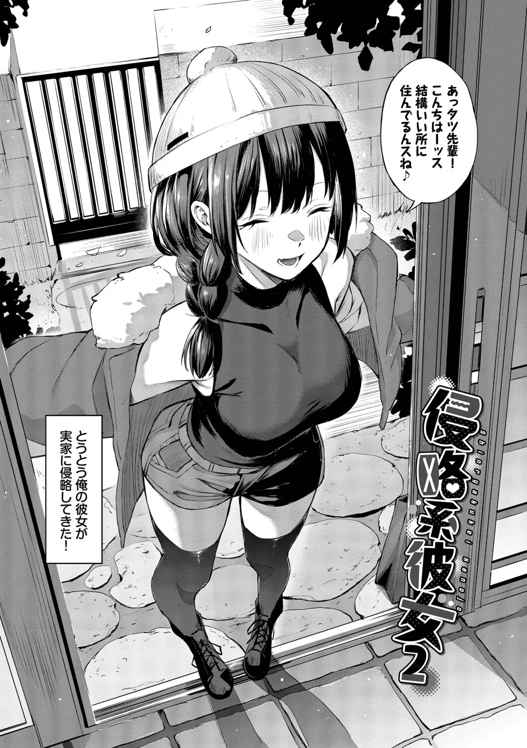 [Ojou]Shinryaku-kei Kanojo + Zoku Isourou nochi ni Naitei[Digital] Page 29