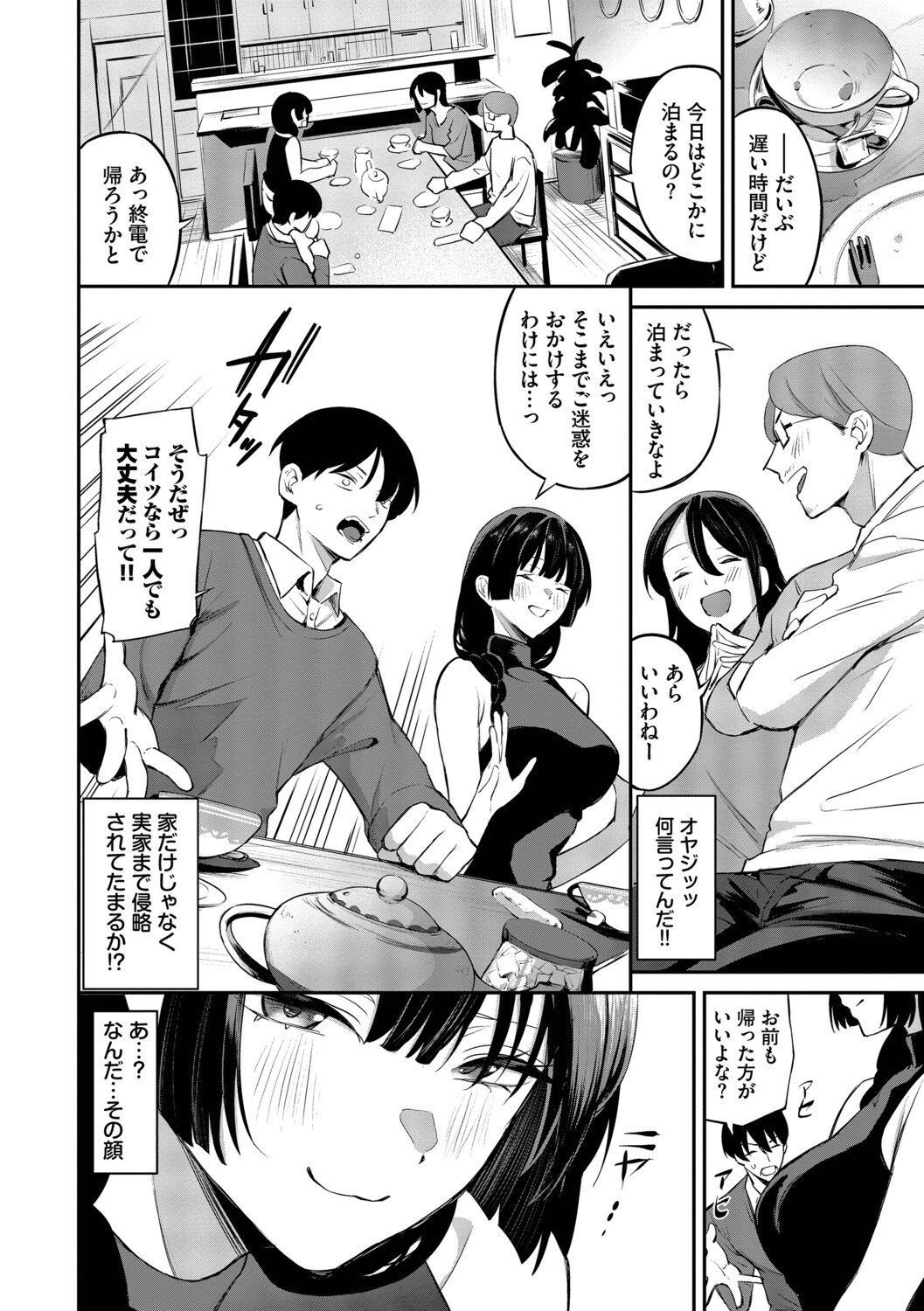 [Ojou]Shinryaku-kei Kanojo + Zoku Isourou nochi ni Naitei[Digital] Page 31
