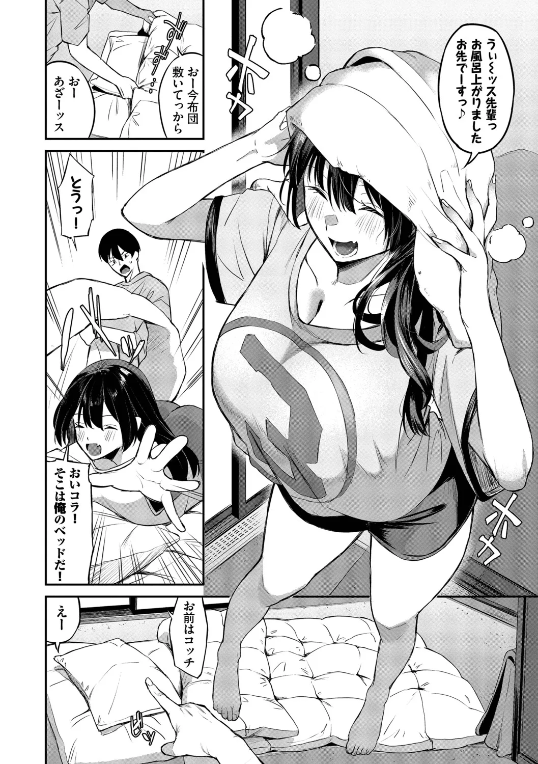 [Ojou]Shinryaku-kei Kanojo + Zoku Isourou nochi ni Naitei[Digital] Page 33