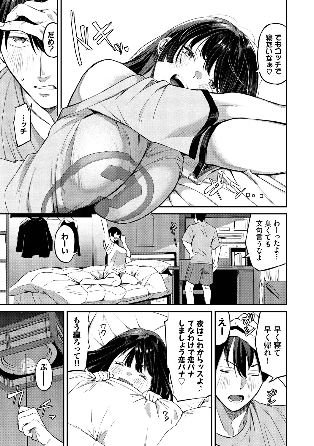 [Ojou]Shinryaku-kei Kanojo + Zoku Isourou nochi ni Naitei[Digital] Page 34