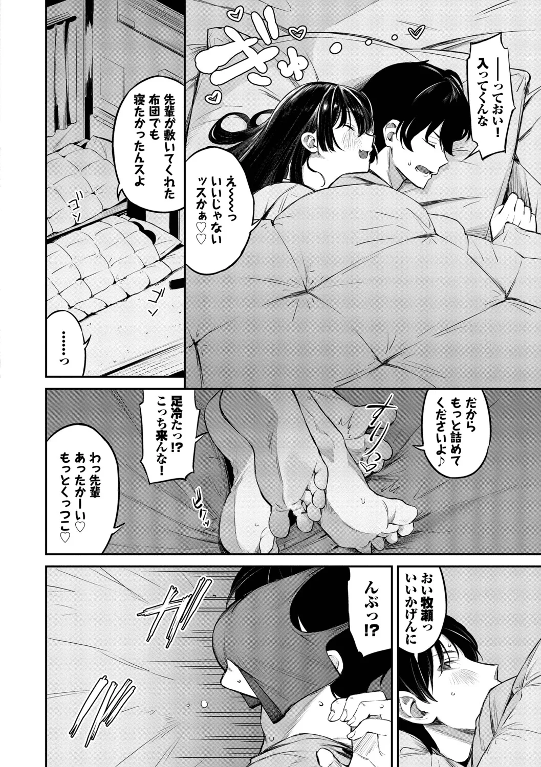 [Ojou]Shinryaku-kei Kanojo + Zoku Isourou nochi ni Naitei[Digital] Page 35
