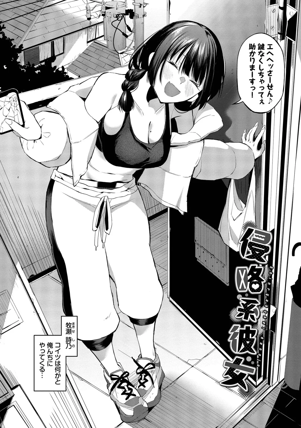 [Ojou]Shinryaku-kei Kanojo + Zoku Isourou nochi ni Naitei[Digital] Page 5