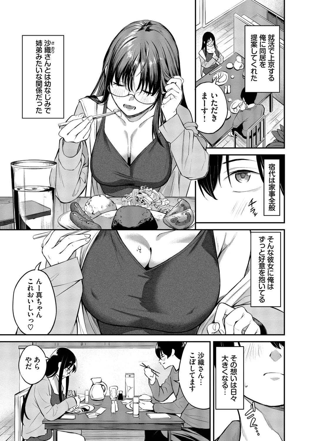 [Ojou]Shinryaku-kei Kanojo + Zoku Isourou nochi ni Naitei[Digital] Page 52