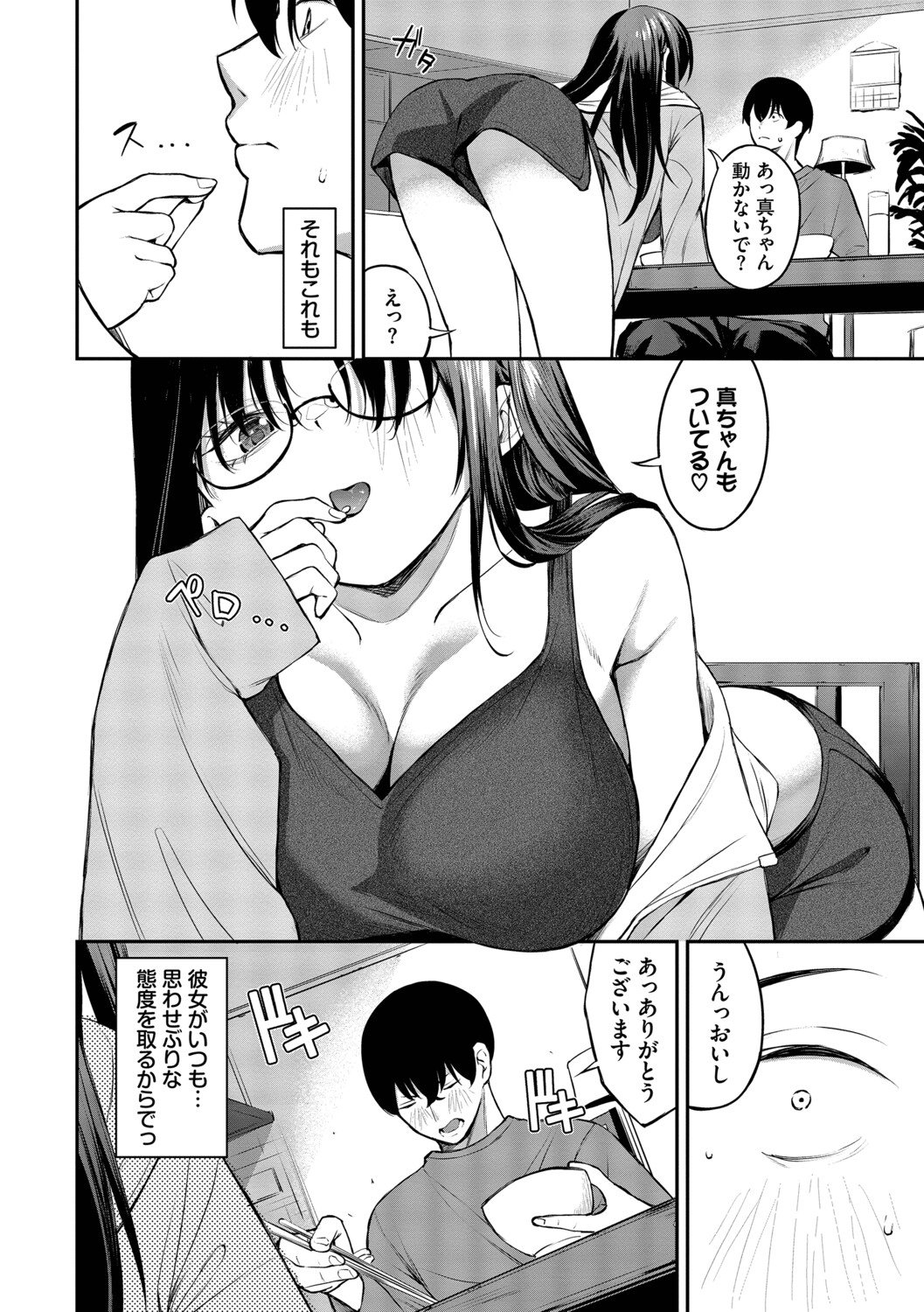 [Ojou]Shinryaku-kei Kanojo + Zoku Isourou nochi ni Naitei[Digital] Page 53