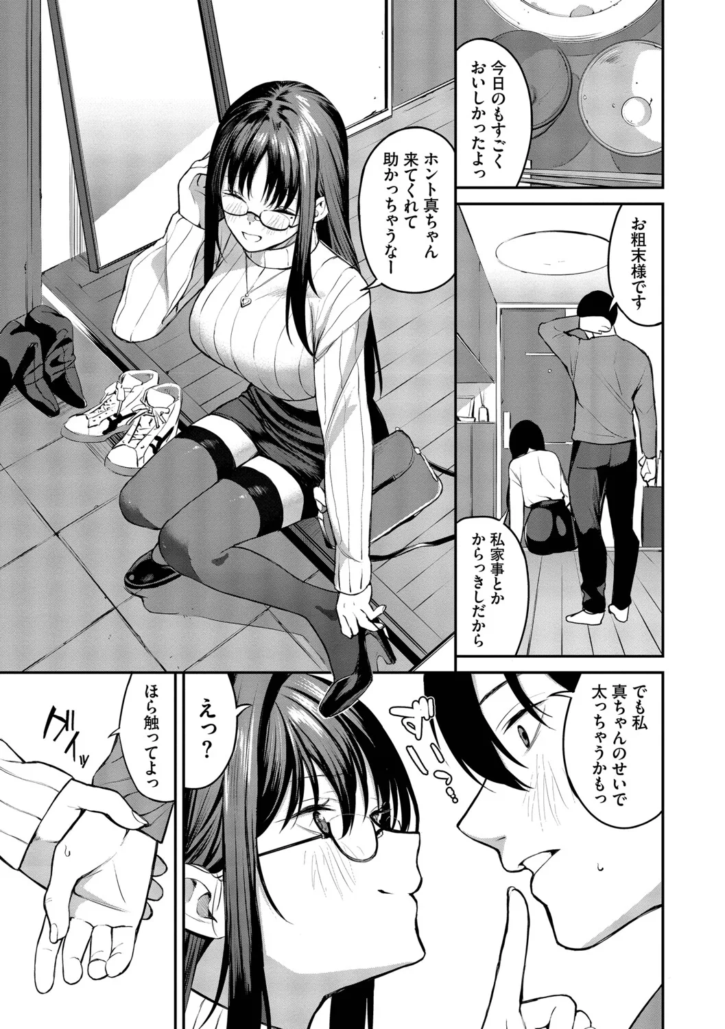 [Ojou]Shinryaku-kei Kanojo + Zoku Isourou nochi ni Naitei[Digital] Page 54