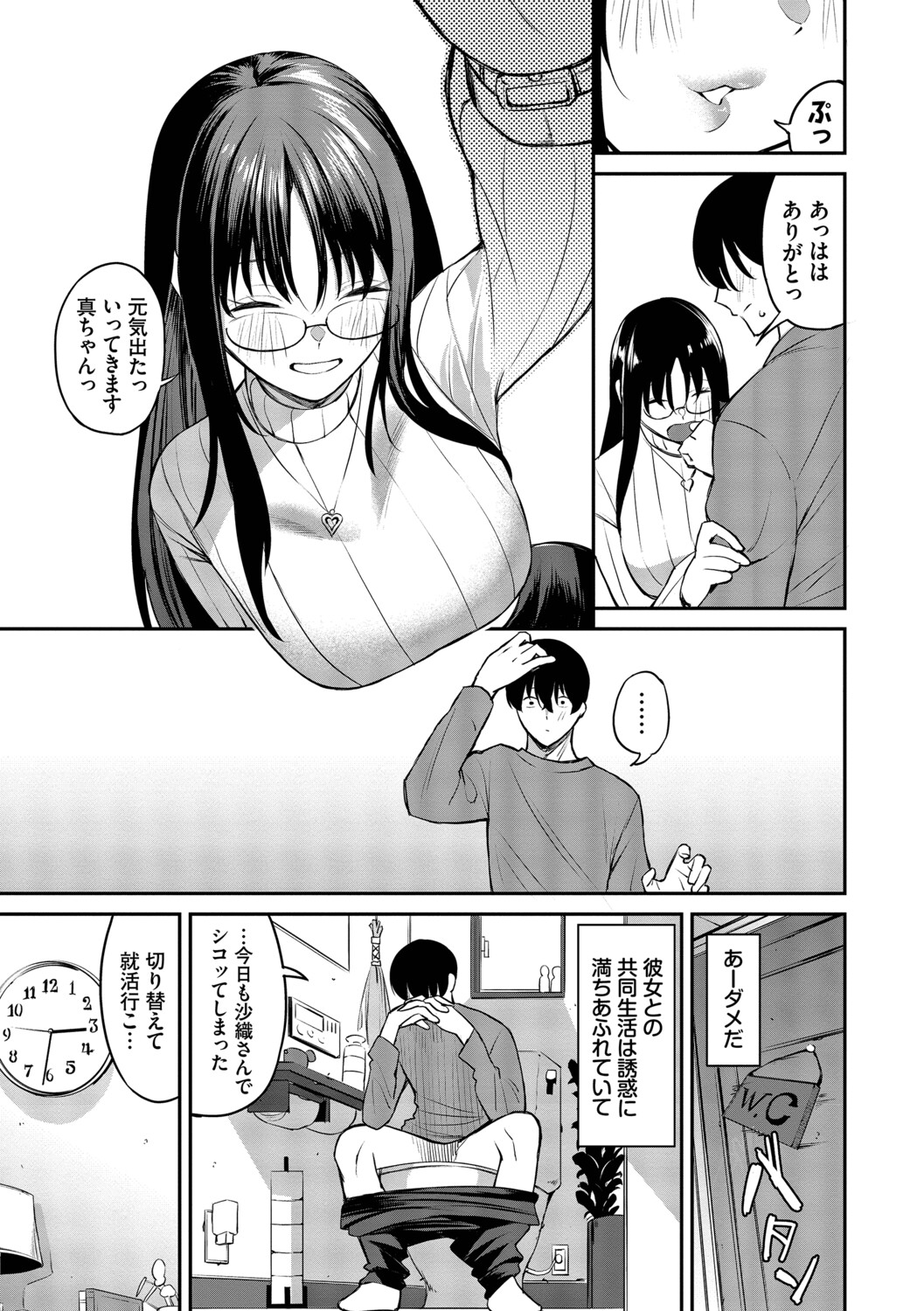 [Ojou]Shinryaku-kei Kanojo + Zoku Isourou nochi ni Naitei[Digital] Page 56