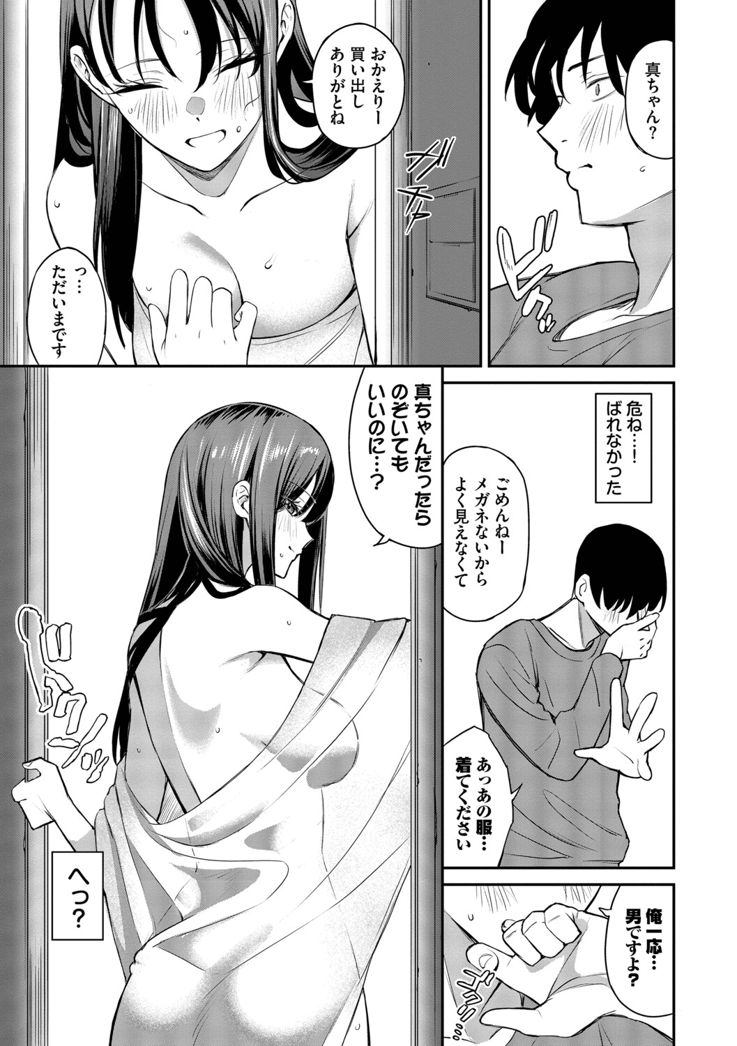 [Ojou]Shinryaku-kei Kanojo + Zoku Isourou nochi ni Naitei[Digital] Page 58