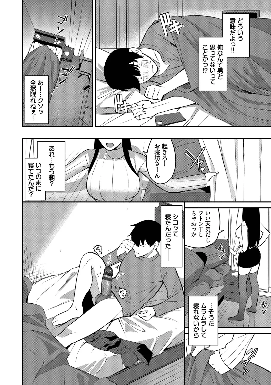 [Ojou]Shinryaku-kei Kanojo + Zoku Isourou nochi ni Naitei[Digital] Page 59
