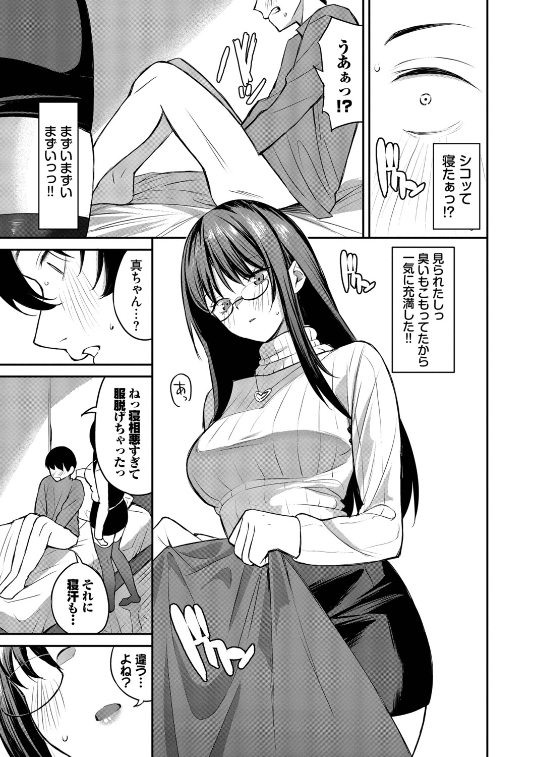 [Ojou]Shinryaku-kei Kanojo + Zoku Isourou nochi ni Naitei[Digital] Page 60
