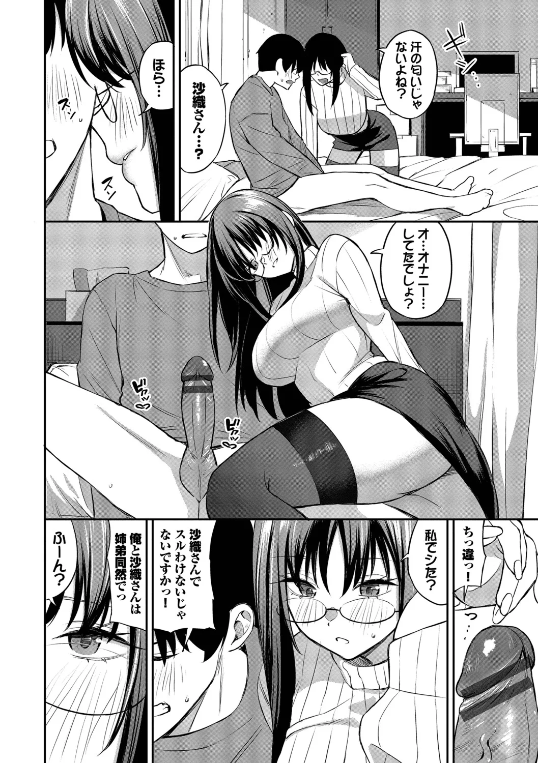 [Ojou]Shinryaku-kei Kanojo + Zoku Isourou nochi ni Naitei[Digital] Page 61