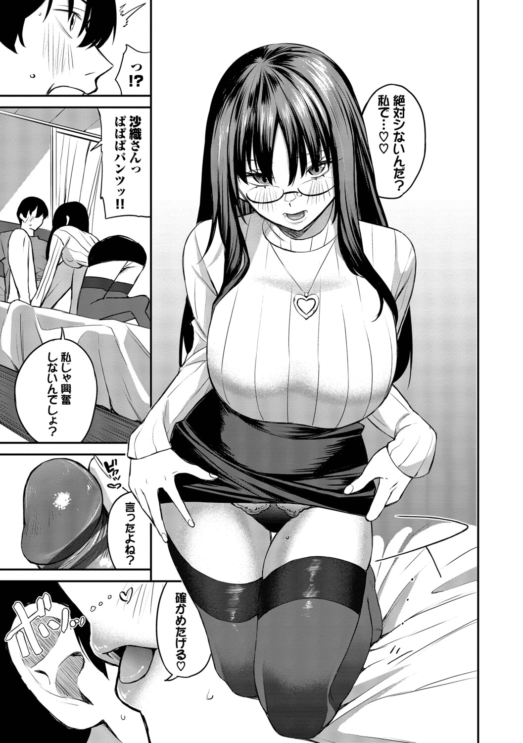 [Ojou]Shinryaku-kei Kanojo + Zoku Isourou nochi ni Naitei[Digital] Page 62