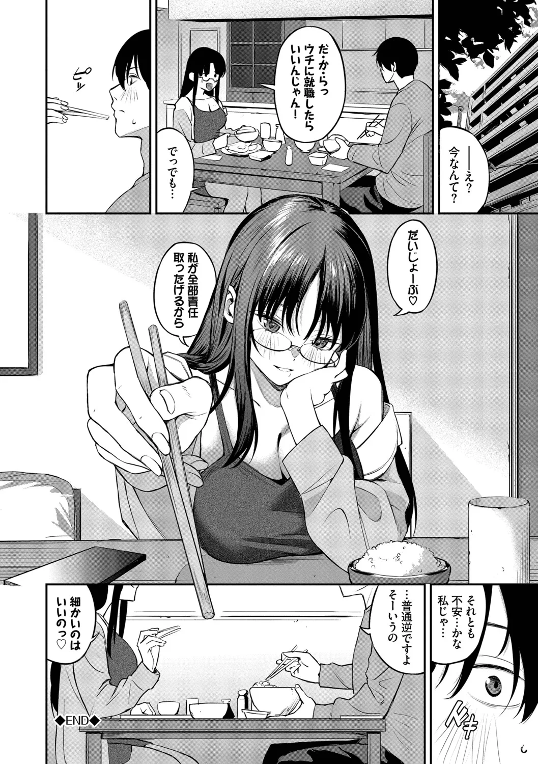 [Ojou]Shinryaku-kei Kanojo + Zoku Isourou nochi ni Naitei[Digital] Page 73