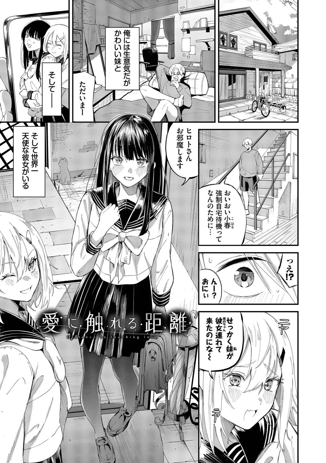 [Ojou]Shinryaku-kei Kanojo + Zoku Isourou nochi ni Naitei[Digital] Page 74