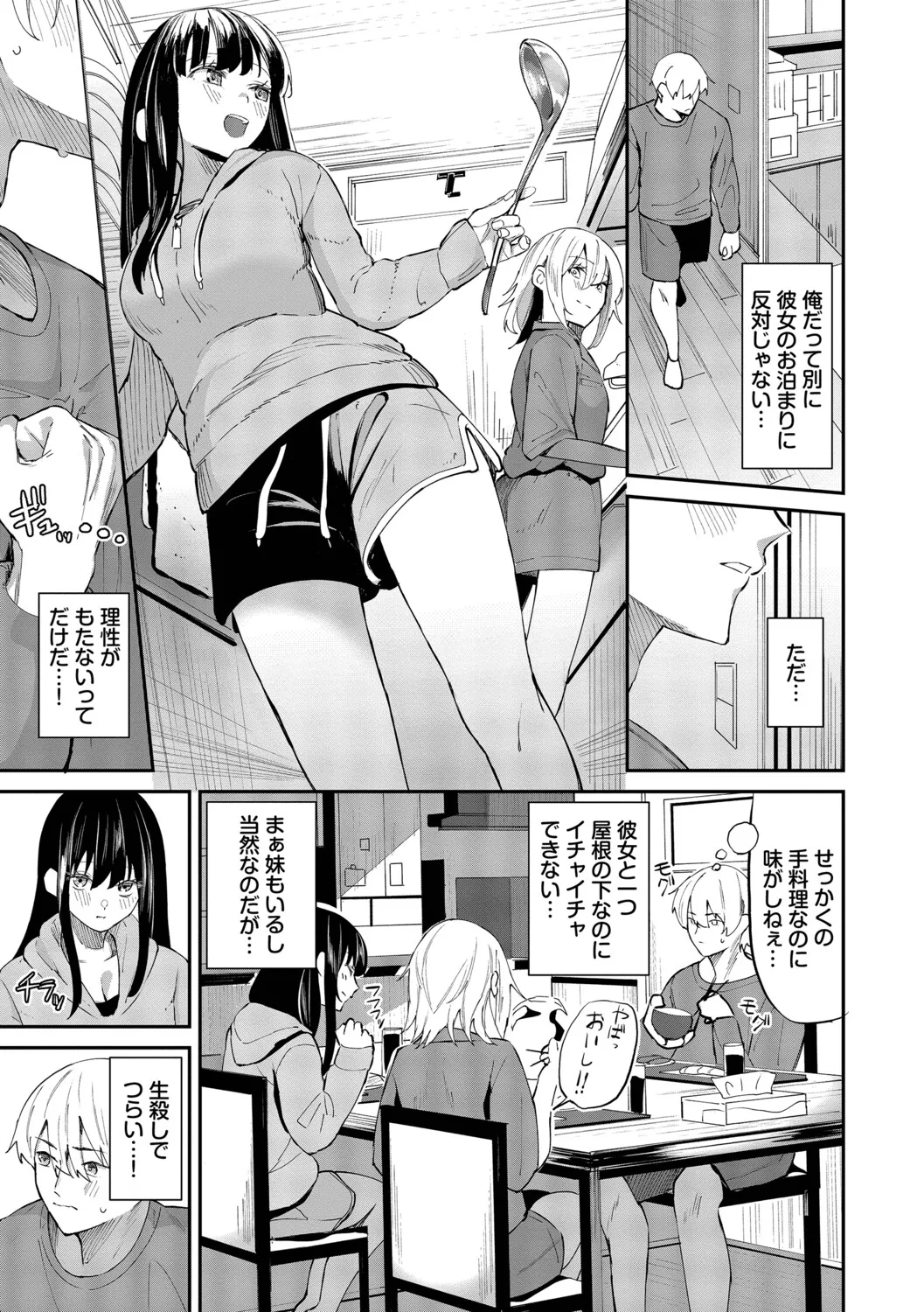 [Ojou]Shinryaku-kei Kanojo + Zoku Isourou nochi ni Naitei[Digital] Page 76