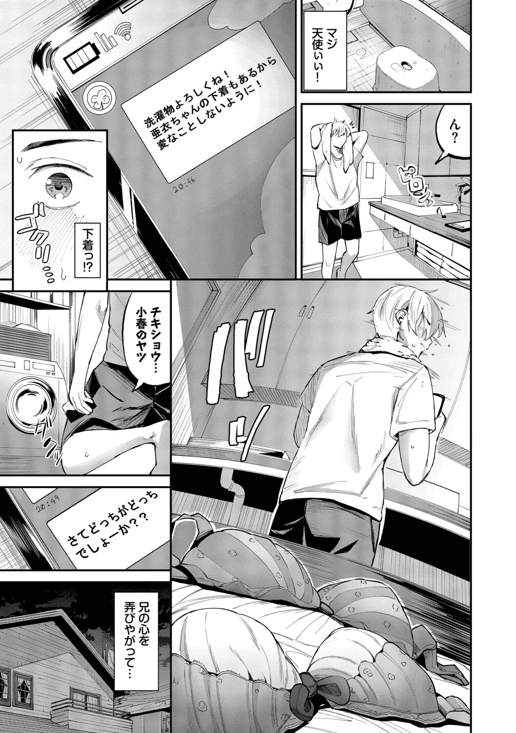 [Ojou]Shinryaku-kei Kanojo + Zoku Isourou nochi ni Naitei[Digital] Page 78