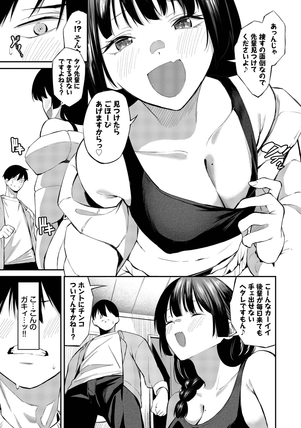 [Ojou]Shinryaku-kei Kanojo + Zoku Isourou nochi ni Naitei[Digital] Page 8