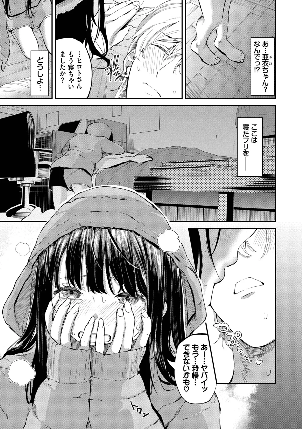 [Ojou]Shinryaku-kei Kanojo + Zoku Isourou nochi ni Naitei[Digital] Page 80