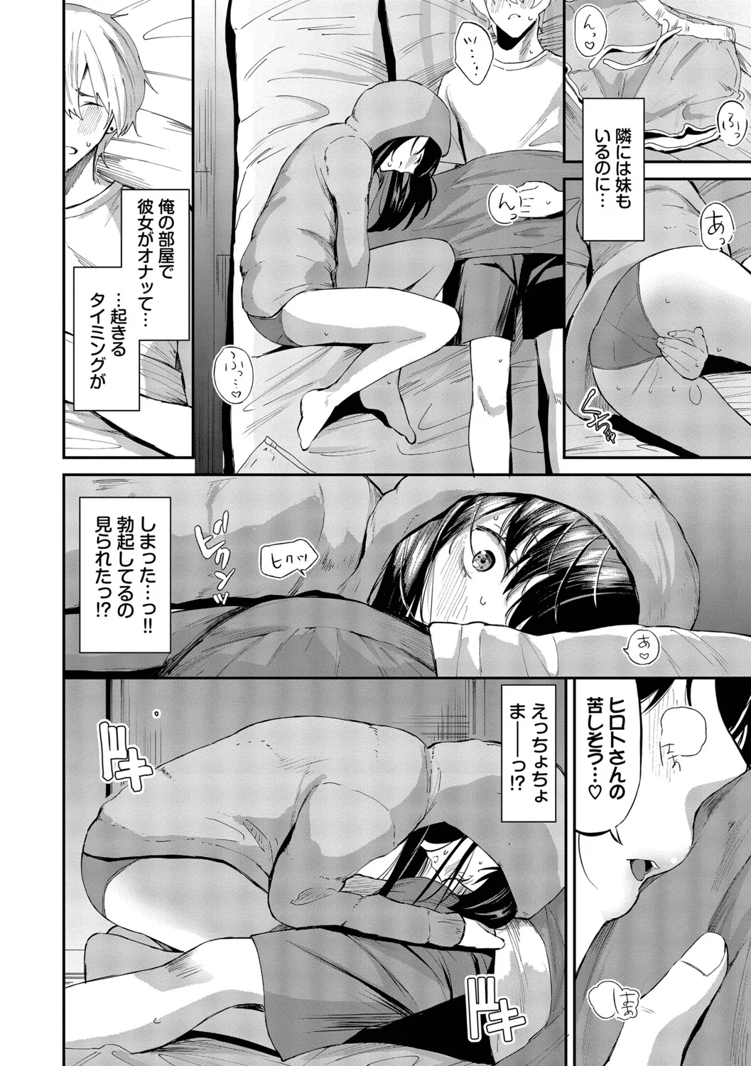 [Ojou]Shinryaku-kei Kanojo + Zoku Isourou nochi ni Naitei[Digital] Page 81