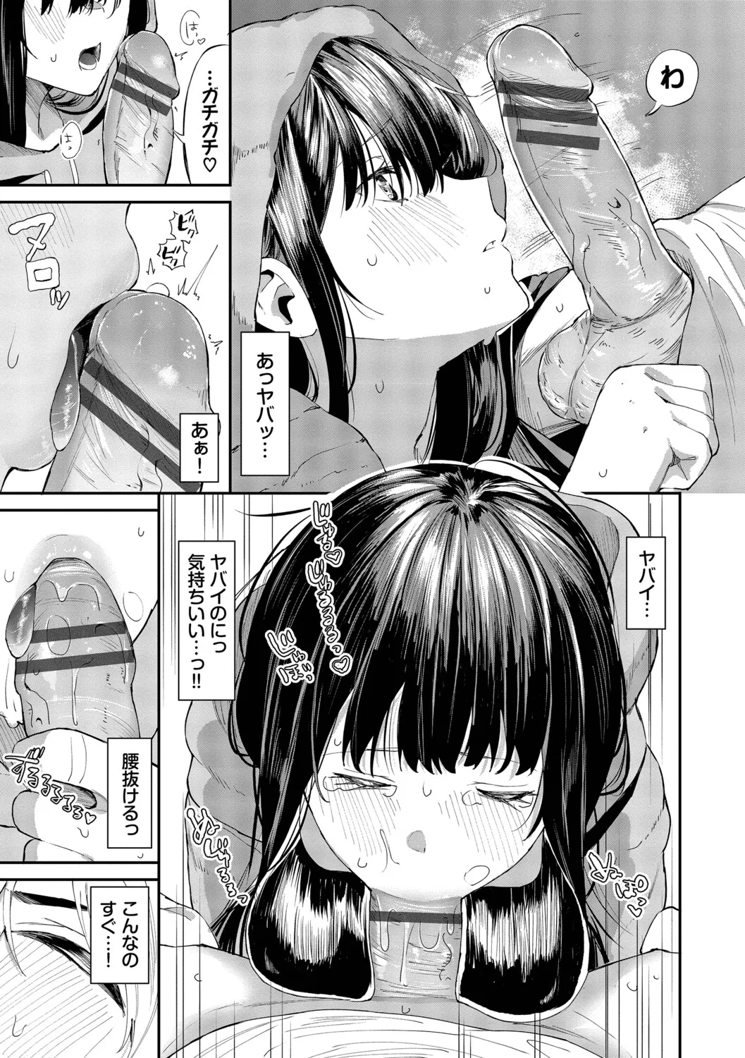 [Ojou]Shinryaku-kei Kanojo + Zoku Isourou nochi ni Naitei[Digital] Page 82