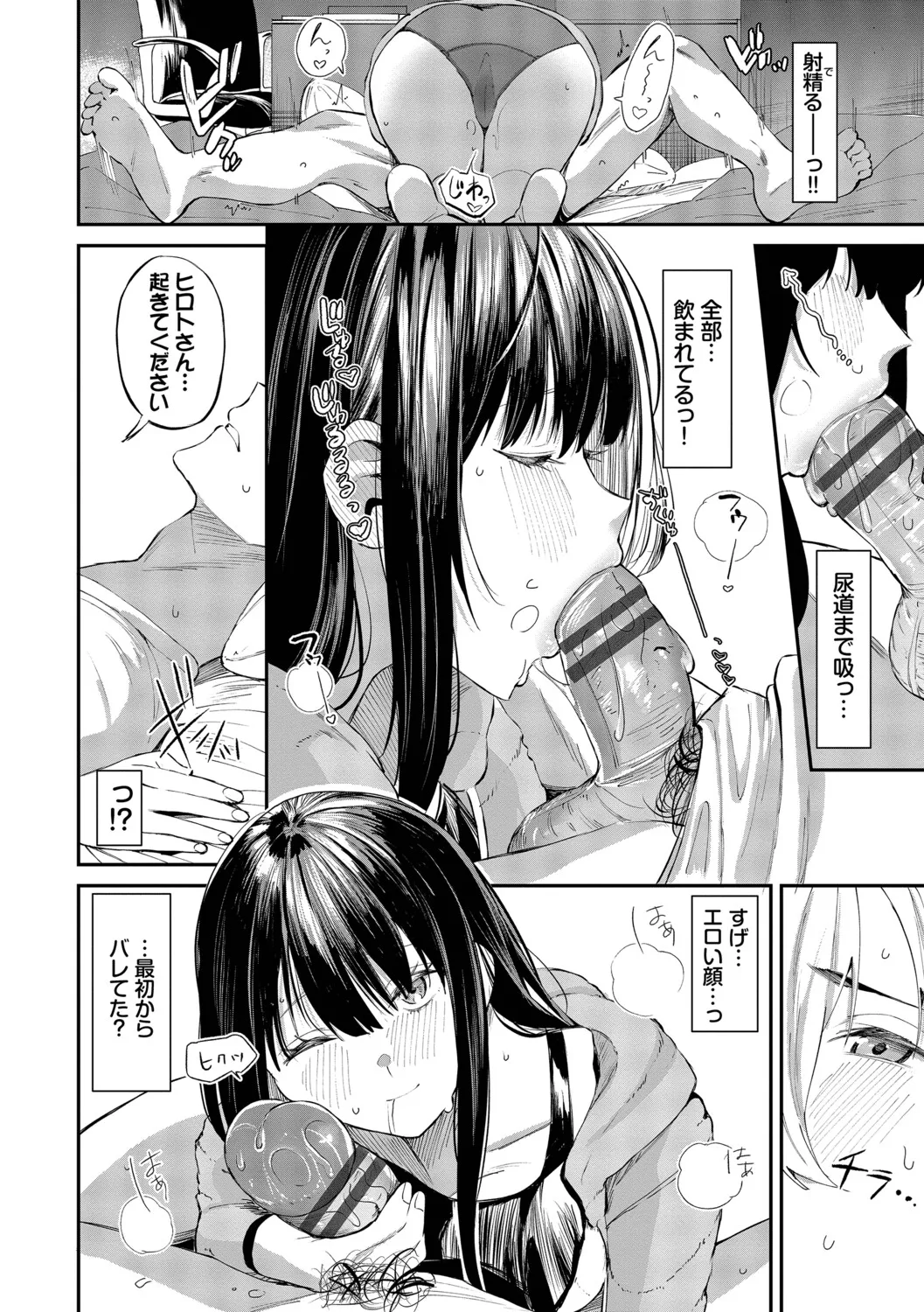 [Ojou]Shinryaku-kei Kanojo + Zoku Isourou nochi ni Naitei[Digital] Page 83