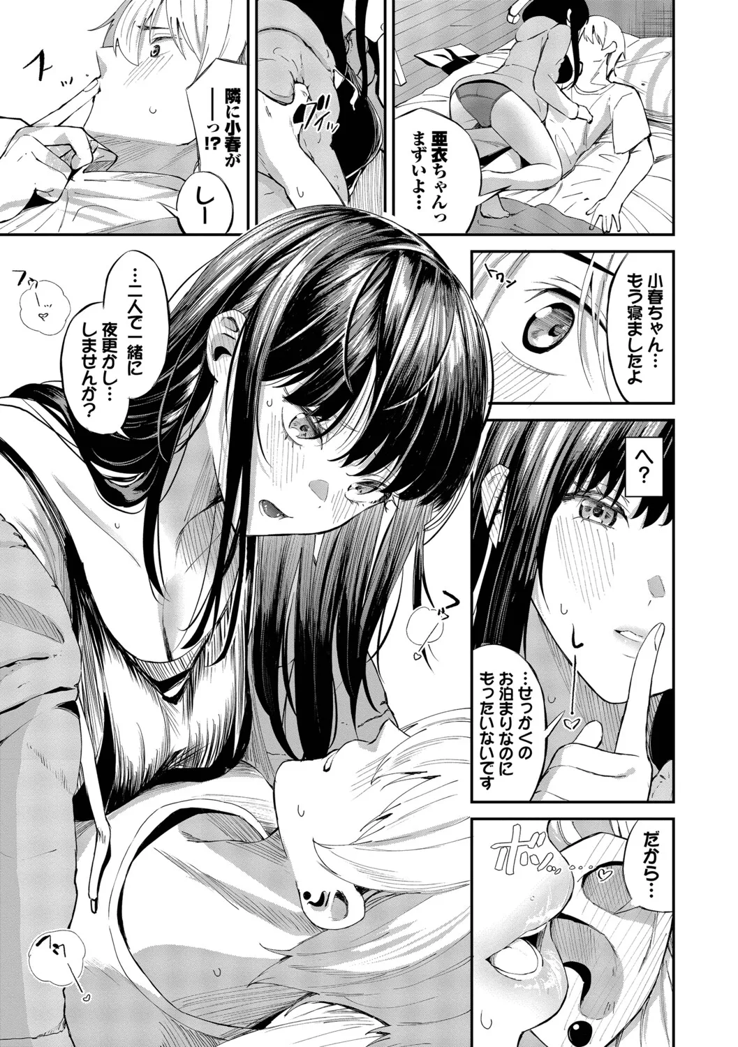 [Ojou]Shinryaku-kei Kanojo + Zoku Isourou nochi ni Naitei[Digital] Page 84