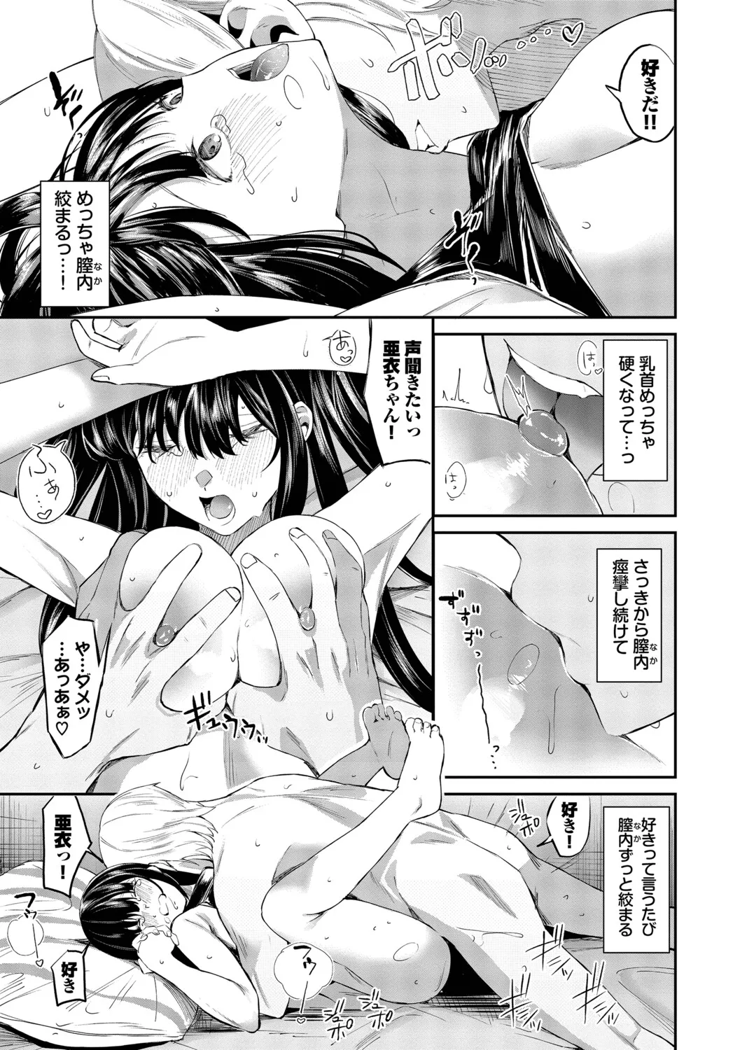 [Ojou]Shinryaku-kei Kanojo + Zoku Isourou nochi ni Naitei[Digital] Page 88