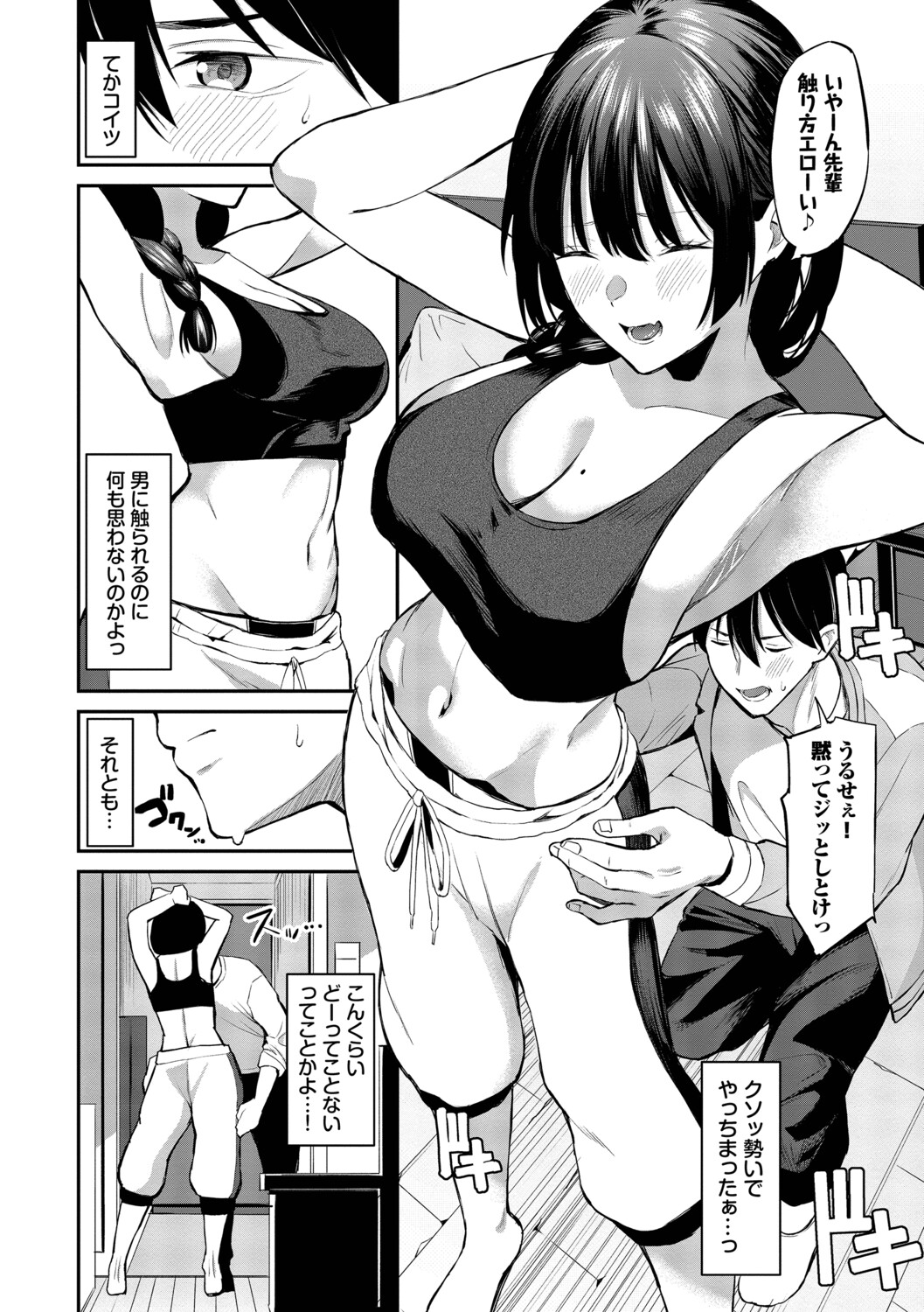 [Ojou]Shinryaku-kei Kanojo + Zoku Isourou nochi ni Naitei[Digital] Page 9