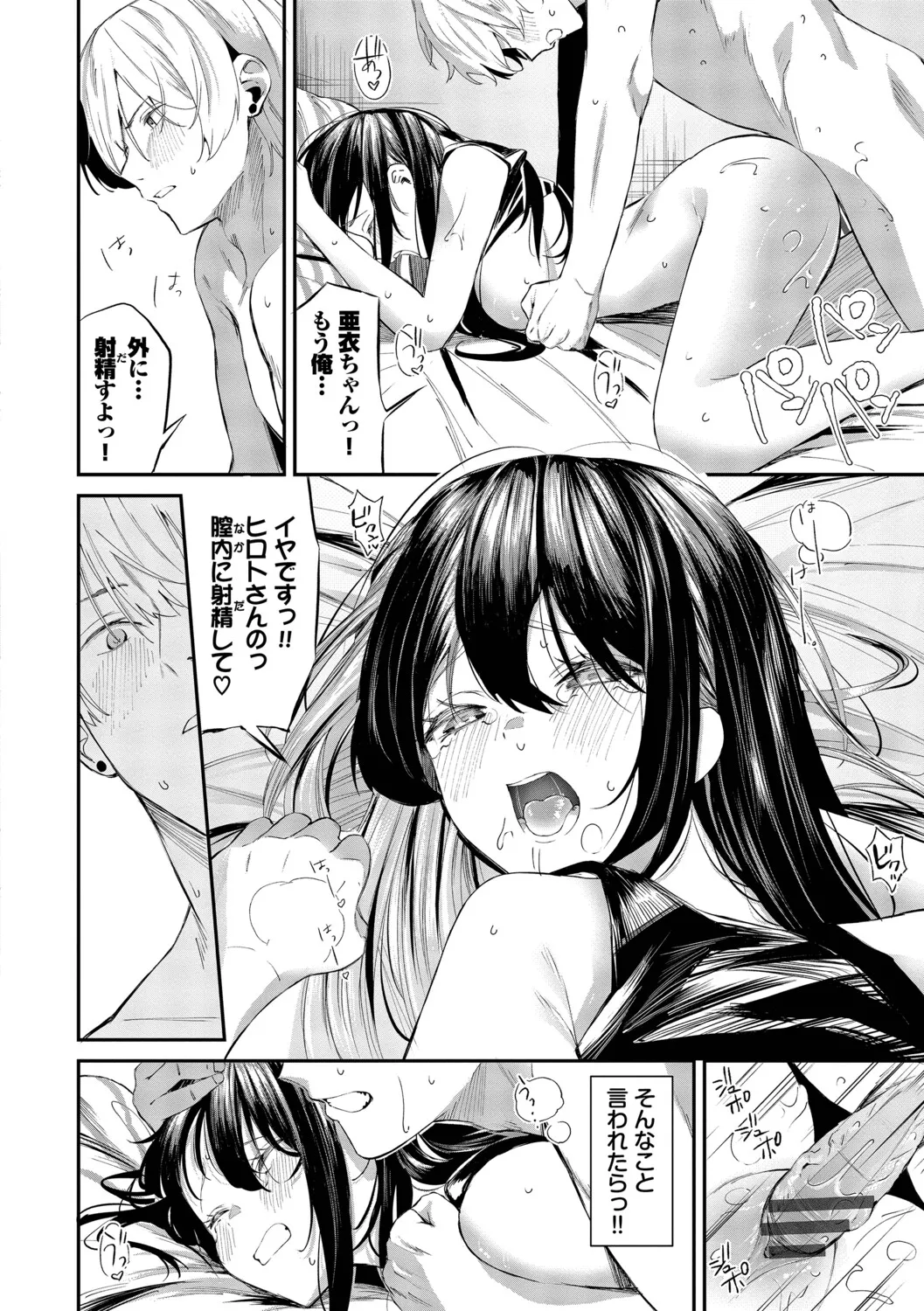 [Ojou]Shinryaku-kei Kanojo + Zoku Isourou nochi ni Naitei[Digital] Page 95