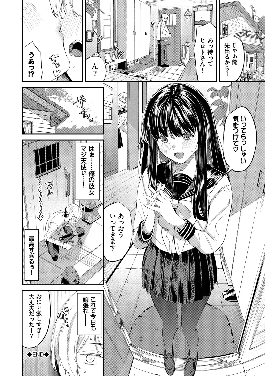 [Ojou]Shinryaku-kei Kanojo + Zoku Isourou nochi ni Naitei[Digital] Page 97