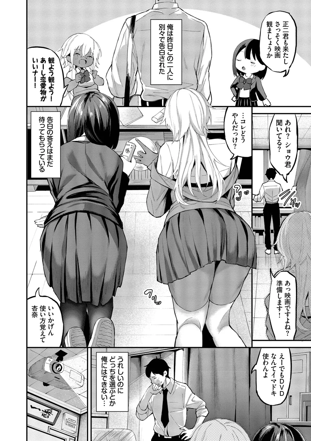 [Ojou]Shinryaku-kei Kanojo + Zoku Isourou nochi ni Naitei[Digital] Page 99