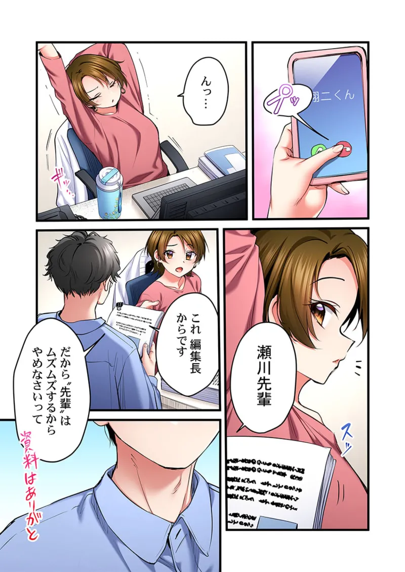 [Girigirimai]Uta no Onee-san Datte H Shitai ~Konnakao, TV no Mae Minna ni wa Miserarenai yo... 31-34 Page 19
