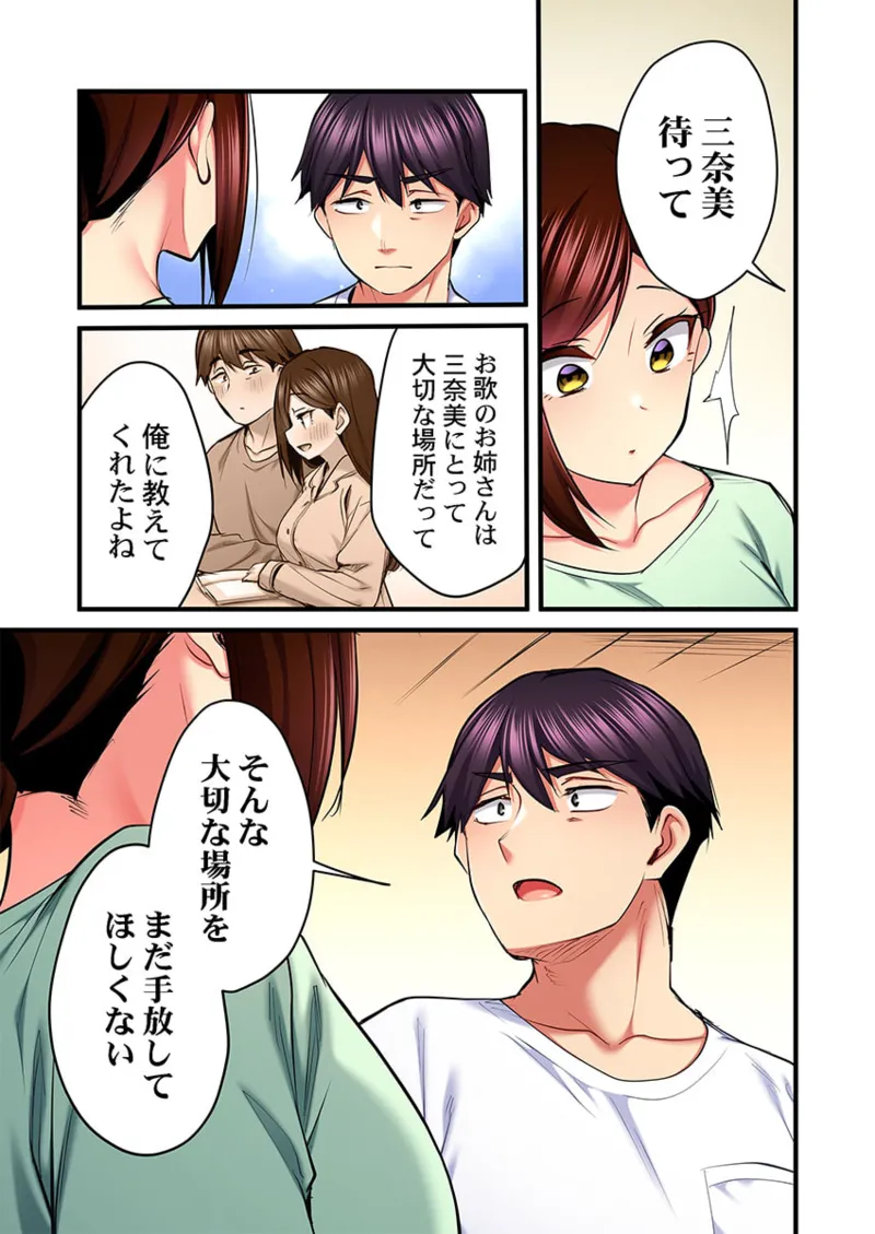 [Girigirimai]Uta no Onee-san Datte H Shitai ~Konnakao, TV no Mae Minna ni wa Miserarenai yo... 31-34 Page 25