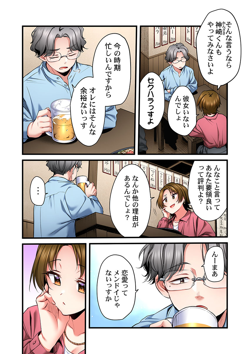 [Girigirimai]Uta no Onee-san Datte H Shitai ~Konnakao, TV no Mae Minna ni wa Miserarenai yo... 31-34 Page 34