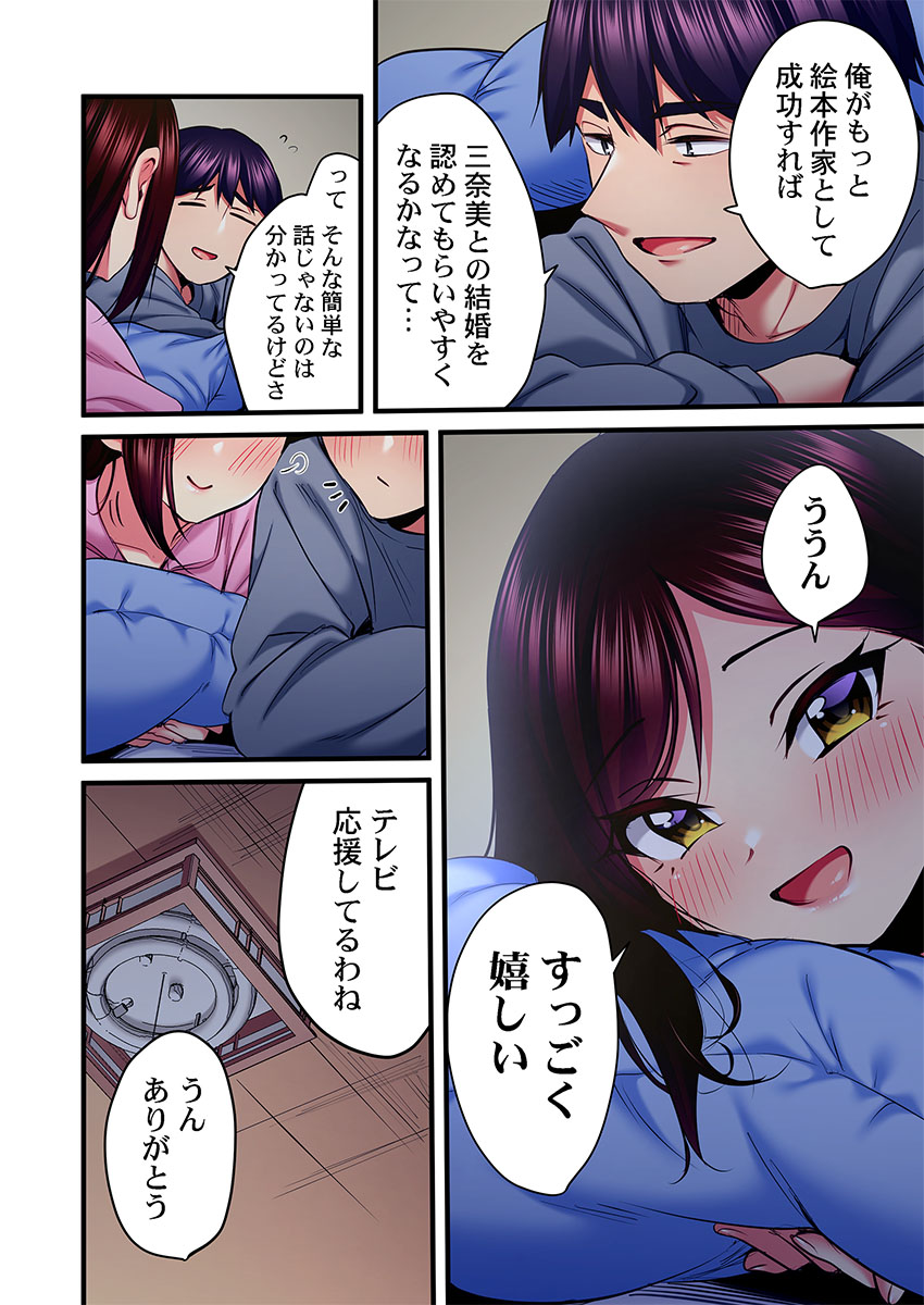 [Girigirimai]Uta no Onee-san Datte H Shitai ~Konnakao, TV no Mae Minna ni wa Miserarenai yo... 31-34 Page 54
