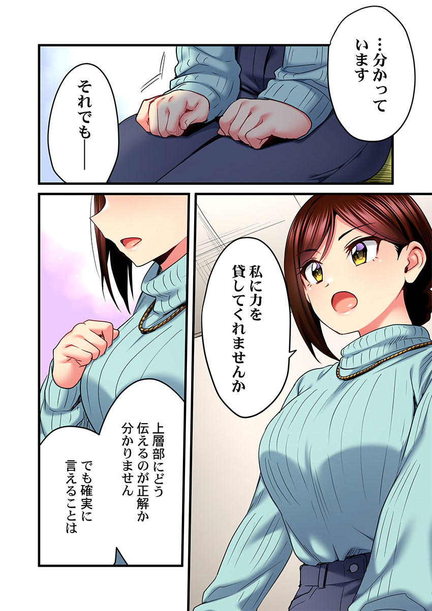 [Girigirimai]Uta no Onee-san Datte H Shitai ~Konnakao, TV no Mae Minna ni wa Miserarenai yo... 31-34 Page 60