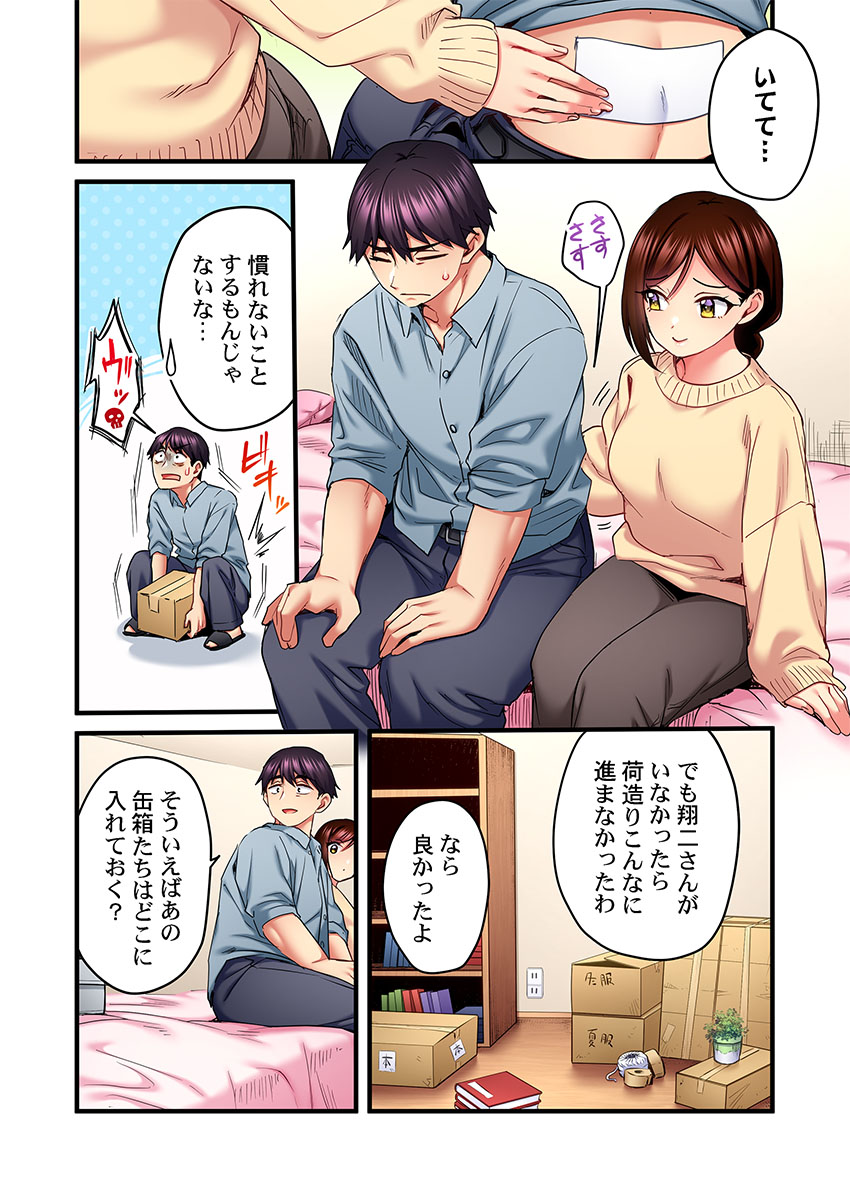 [Girigirimai]Uta no Onee-san Datte H Shitai ~Konnakao, TV no Mae Minna ni wa Miserarenai yo... 31-34 Page 62