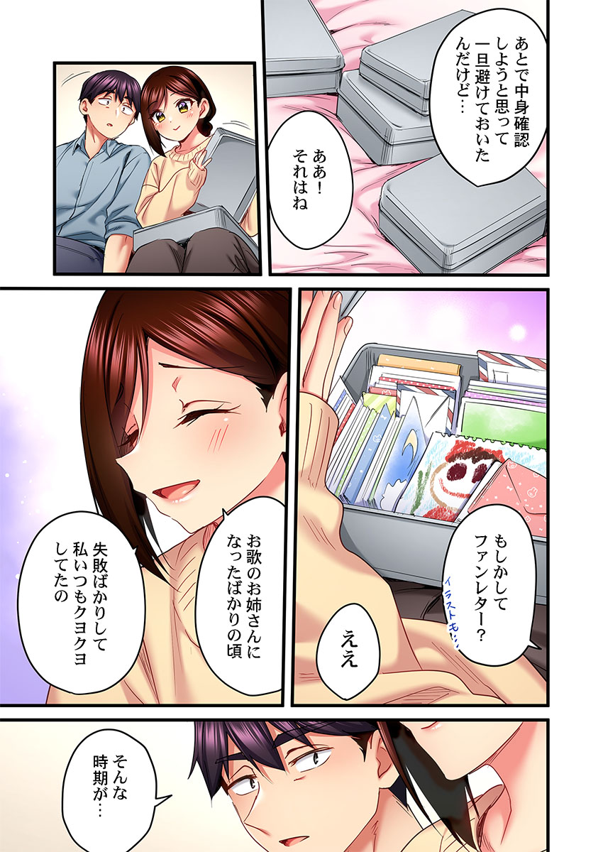 [Girigirimai]Uta no Onee-san Datte H Shitai ~Konnakao, TV no Mae Minna ni wa Miserarenai yo... 31-34 Page 63