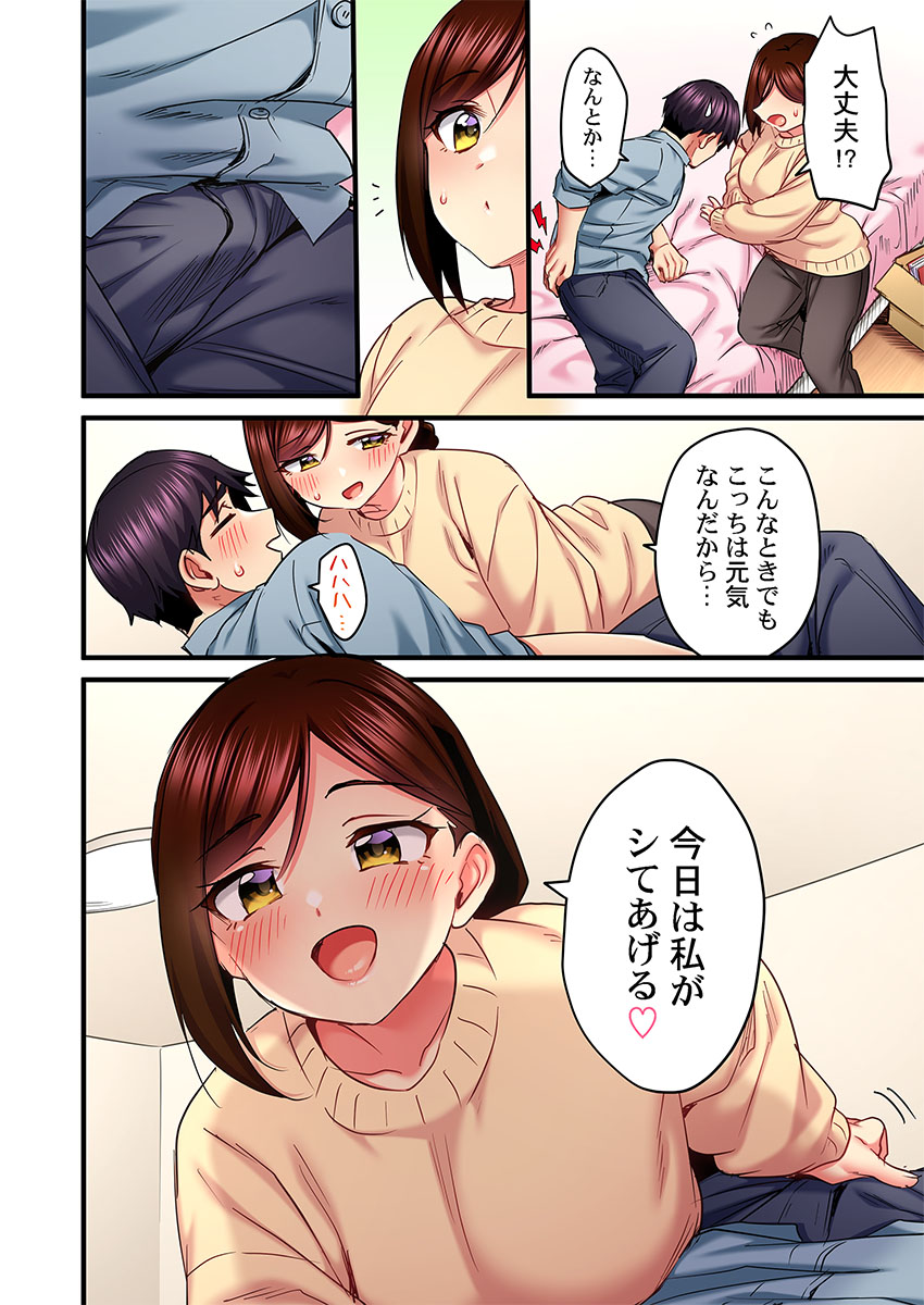 [Girigirimai]Uta no Onee-san Datte H Shitai ~Konnakao, TV no Mae Minna ni wa Miserarenai yo... 31-34 Page 68
