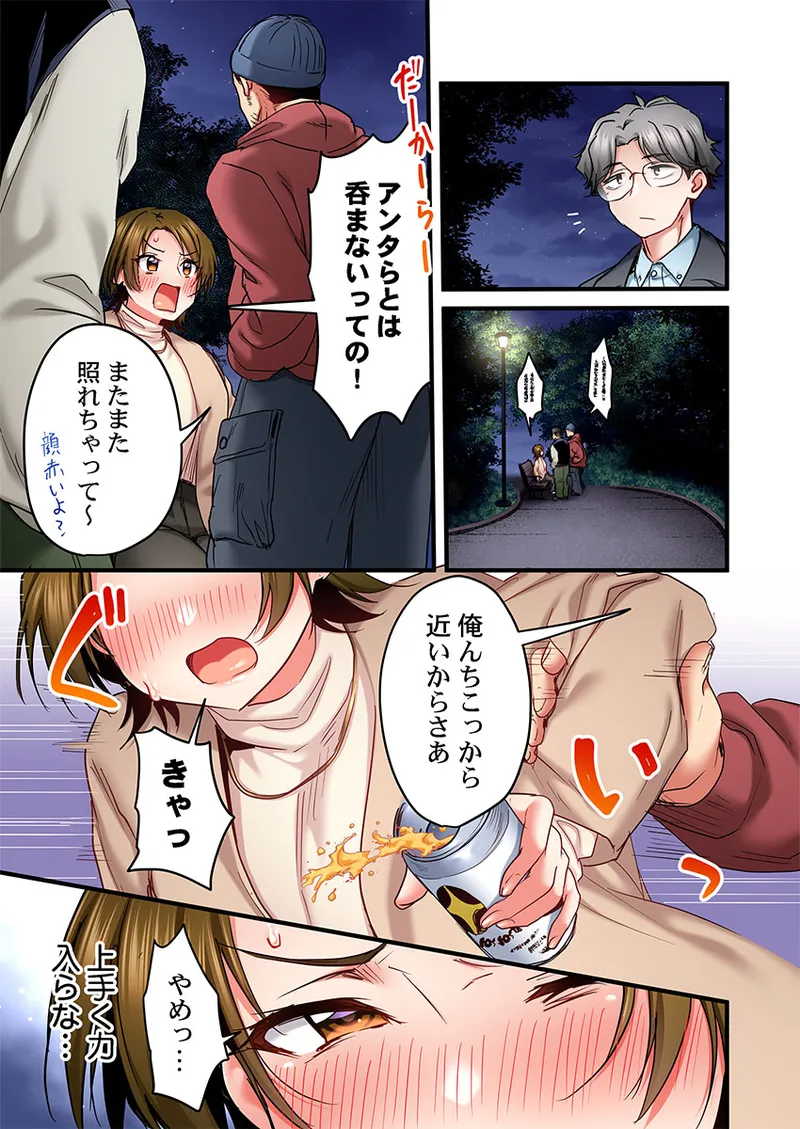 [Girigirimai]Uta no Onee-san Datte H Shitai ~Konnakao, TV no Mae Minna ni wa Miserarenai yo... 31-34 Page 79