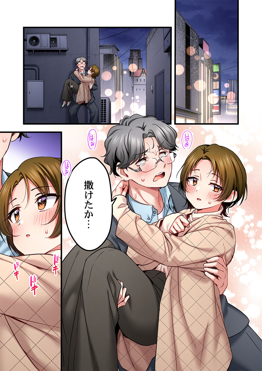[Girigirimai]Uta no Onee-san Datte H Shitai ~Konnakao, TV no Mae Minna ni wa Miserarenai yo... 31-34 Page 87