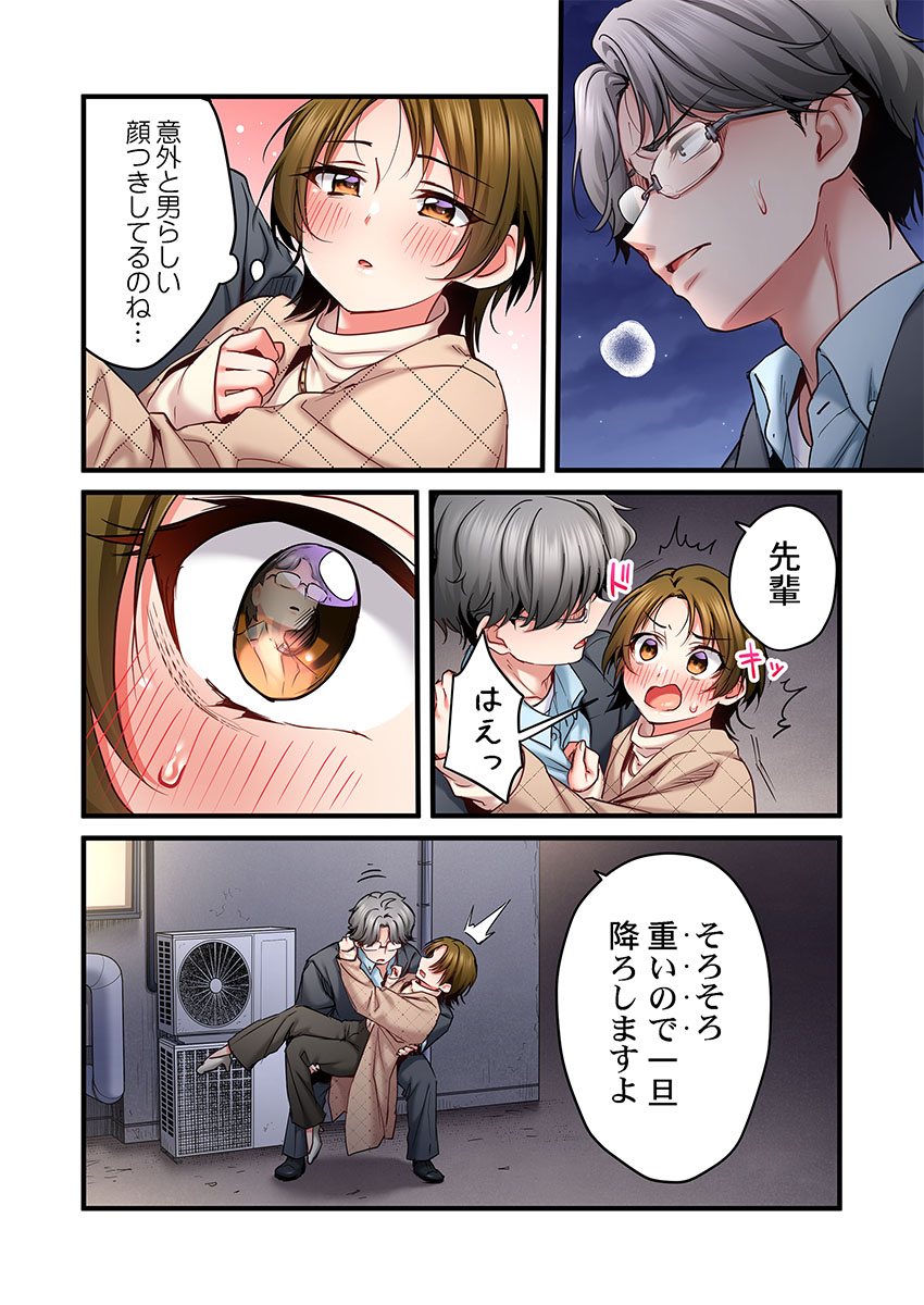 [Girigirimai]Uta no Onee-san Datte H Shitai ~Konnakao, TV no Mae Minna ni wa Miserarenai yo... 31-34 Page 88
