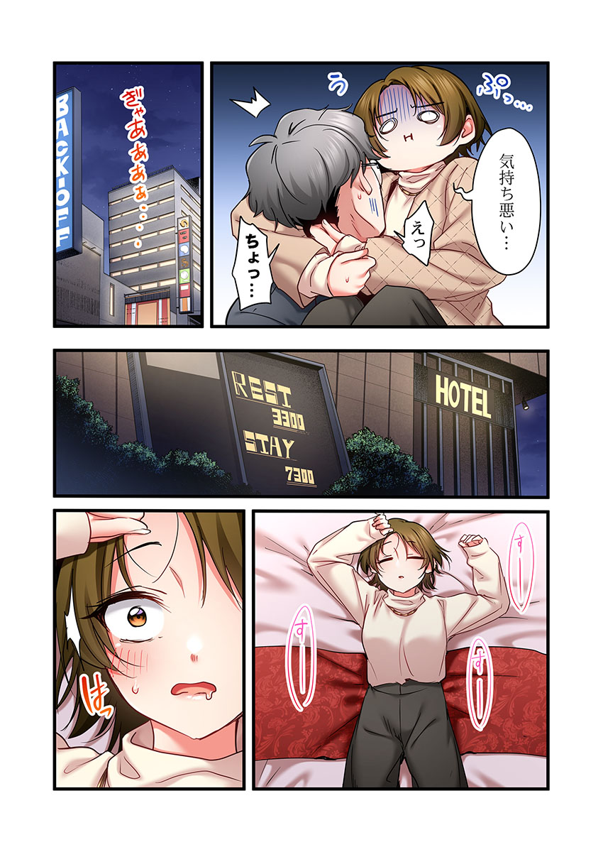 [Girigirimai]Uta no Onee-san Datte H Shitai ~Konnakao, TV no Mae Minna ni wa Miserarenai yo... 31-34 Page 90