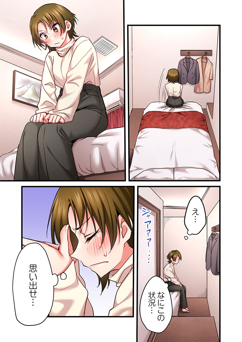 [Girigirimai]Uta no Onee-san Datte H Shitai ~Konnakao, TV no Mae Minna ni wa Miserarenai yo... 31-34 Page 91