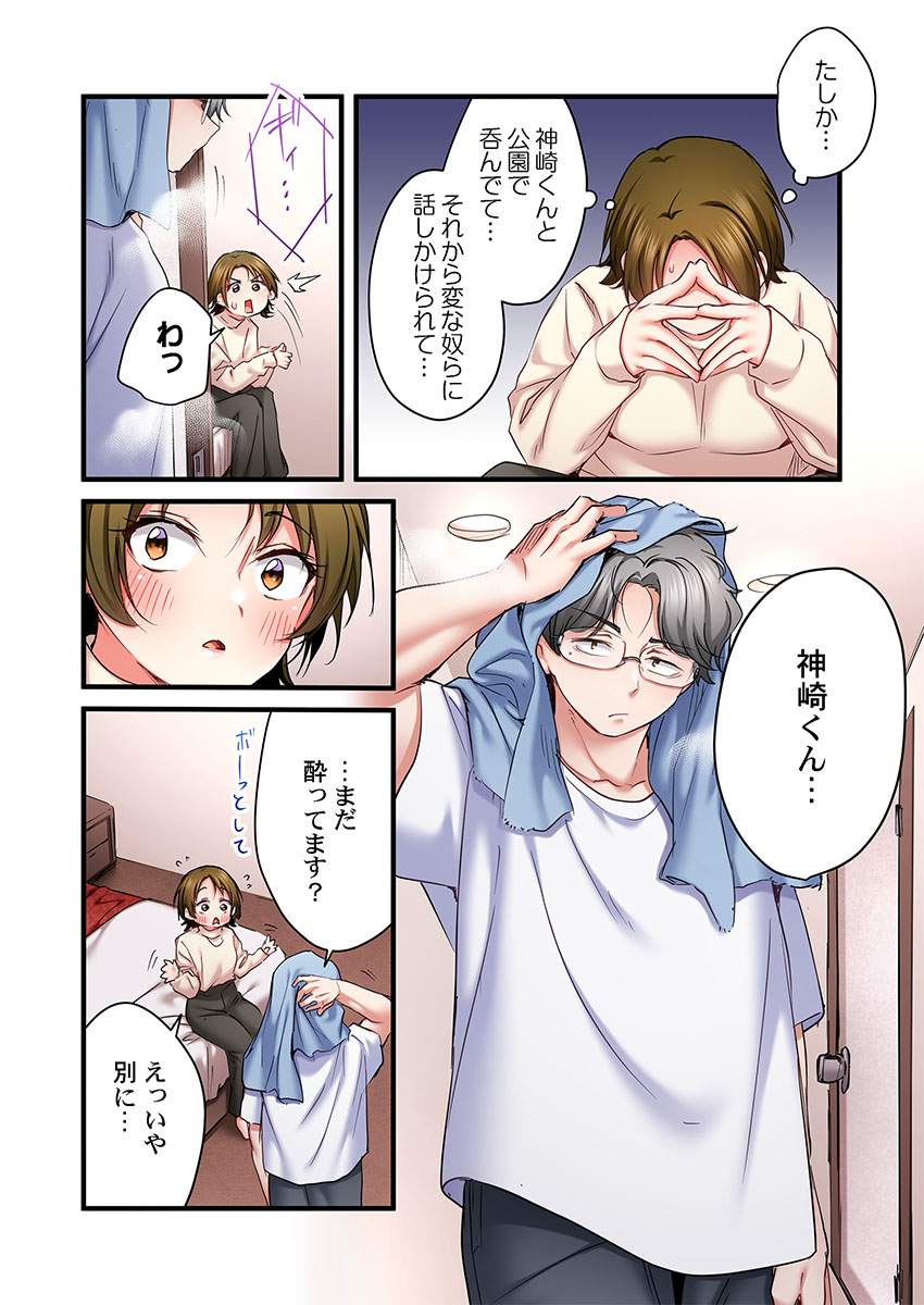 [Girigirimai]Uta no Onee-san Datte H Shitai ~Konnakao, TV no Mae Minna ni wa Miserarenai yo... 31-34 Page 92