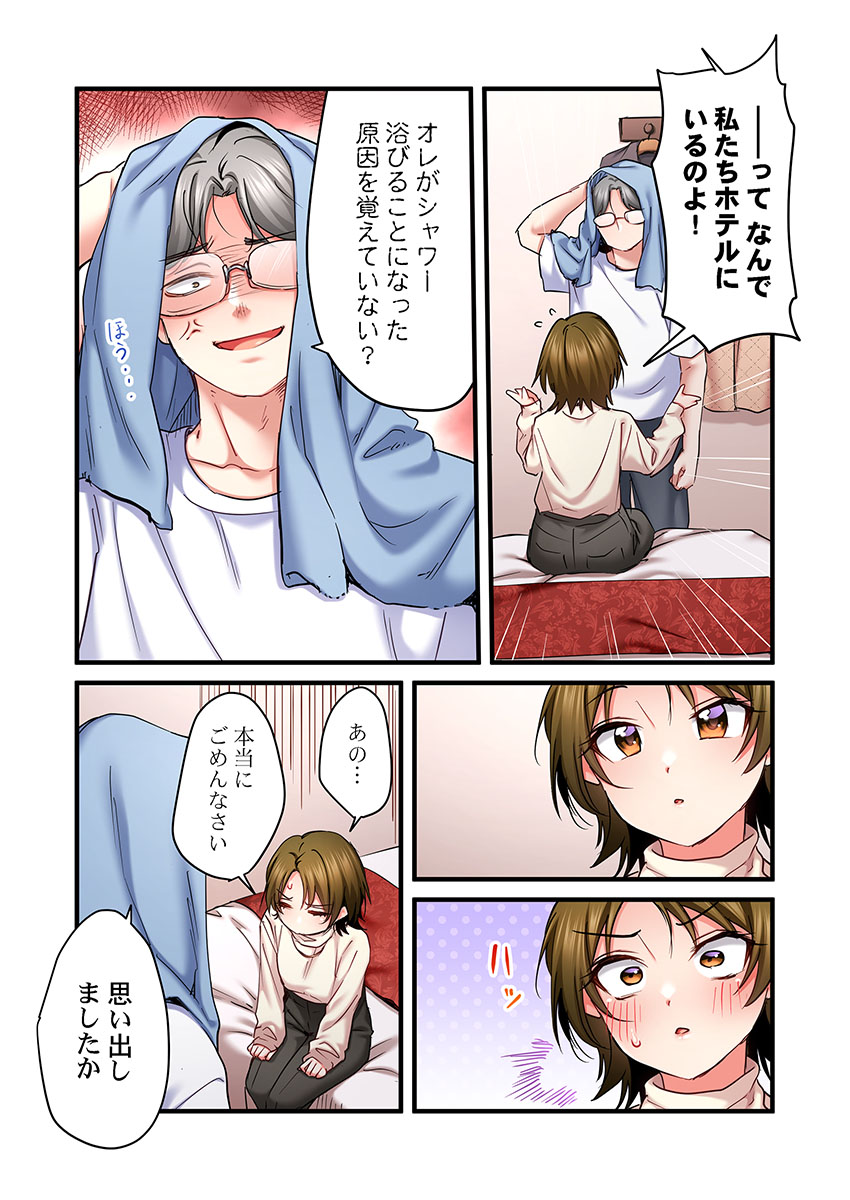 [Girigirimai]Uta no Onee-san Datte H Shitai ~Konnakao, TV no Mae Minna ni wa Miserarenai yo... 31-34 Page 93