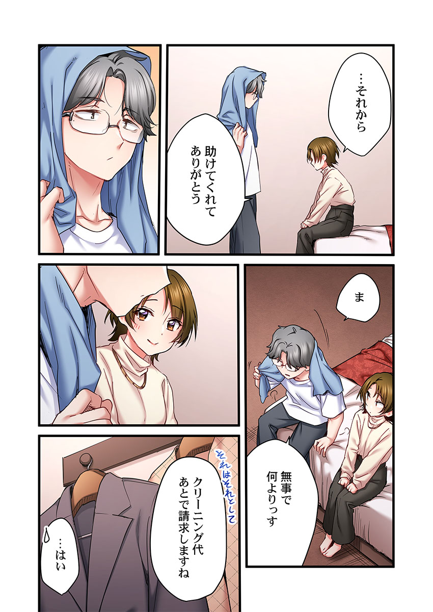 [Girigirimai]Uta no Onee-san Datte H Shitai ~Konnakao, TV no Mae Minna ni wa Miserarenai yo... 31-34 Page 94