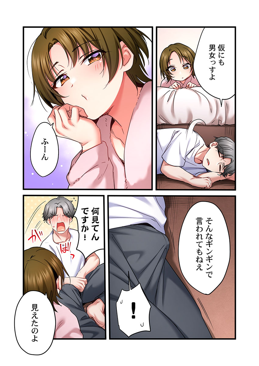 [Girigirimai]Uta no Onee-san Datte H Shitai ~Konnakao, TV no Mae Minna ni wa Miserarenai yo... 31-34 Page 98