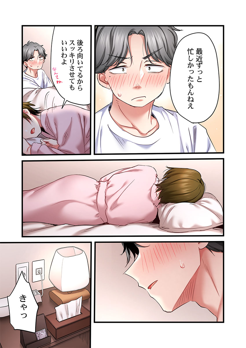 [Girigirimai]Uta no Onee-san Datte H Shitai ~Konnakao, TV no Mae Minna ni wa Miserarenai yo... 31-34 Page 99