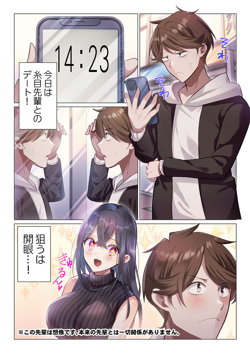 [Nanakusa Amane]Itome-san wa Kyun Shita Toki dake Kaigan Suru Vol. 1-9 Page 143
