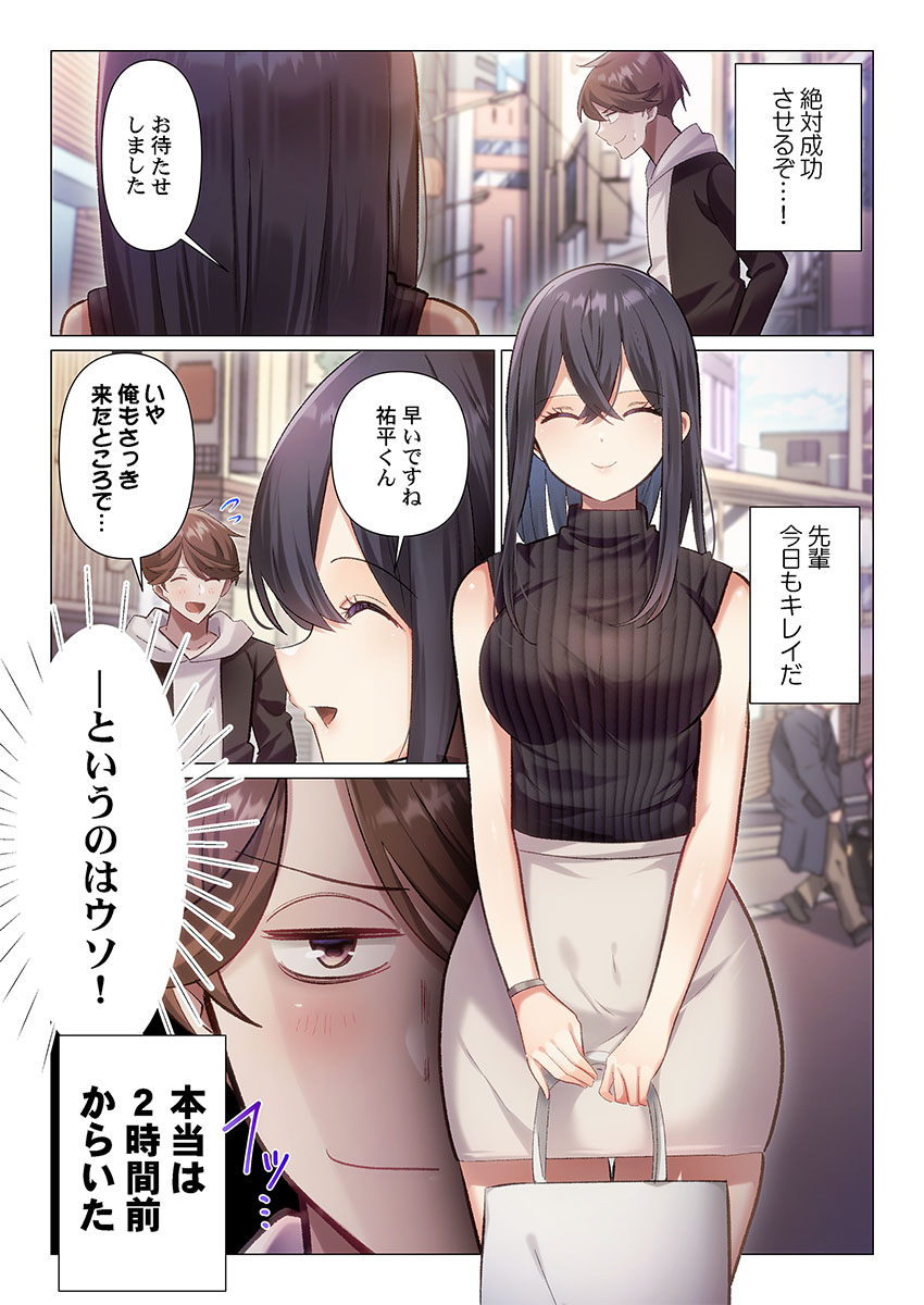 [Nanakusa Amane]Itome-san wa Kyun Shita Toki dake Kaigan Suru Vol. 1-9 Page 144